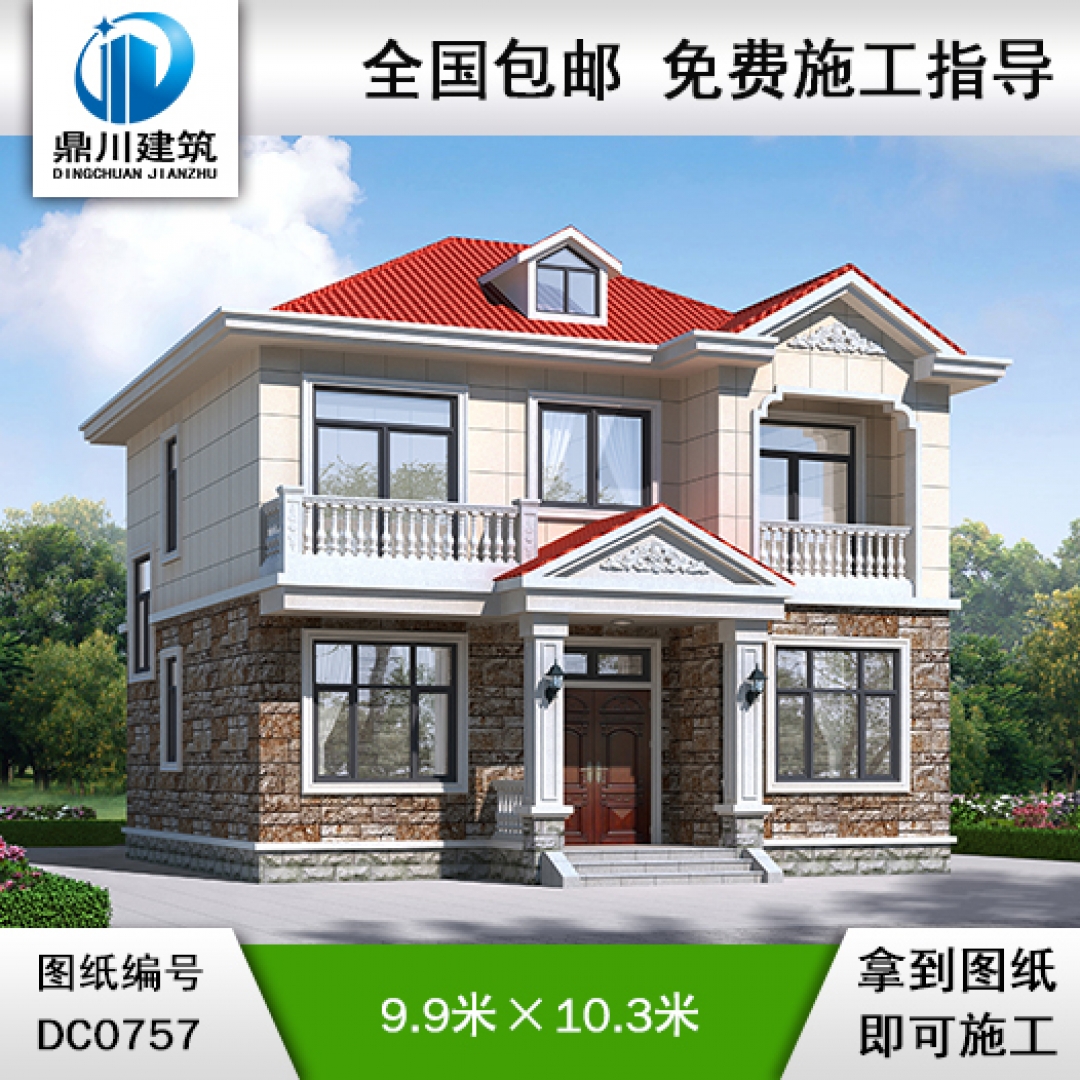 欧式二层带露台小别墅图纸及效果图_农村自建房设计图,鼎川建筑