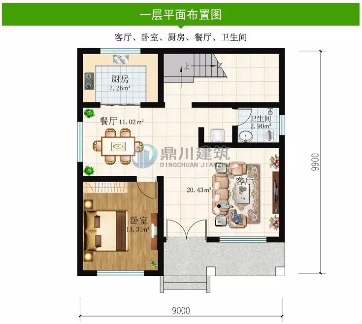 9×9.9米二层农村小别墅，4室3厅带露台，最高造价25万！